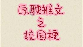 逃离遗弃的建筑3